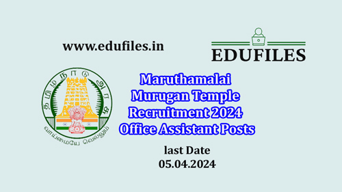 Maruthamalai Murugan Temple Recruitment 2024  Office Assistant Posts