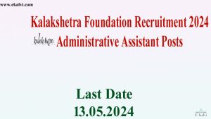 Kalakshetra Foundation Recruitment 2024 SGT Posts