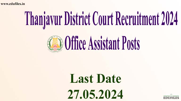 Thanjavur District Court Recruitment 2024  Office Assistant Posts