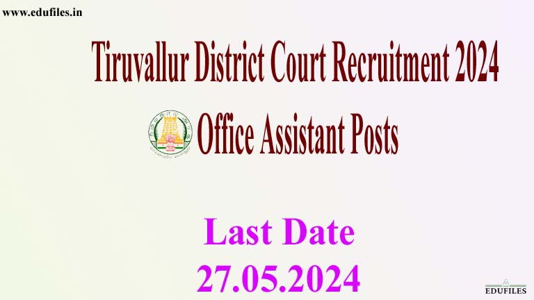 Tiruvallur District Court Recruitment 2024  Office Assistant Posts