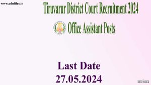 Tiruvarur District Court Recruitment 2024 Office Assistant Posts